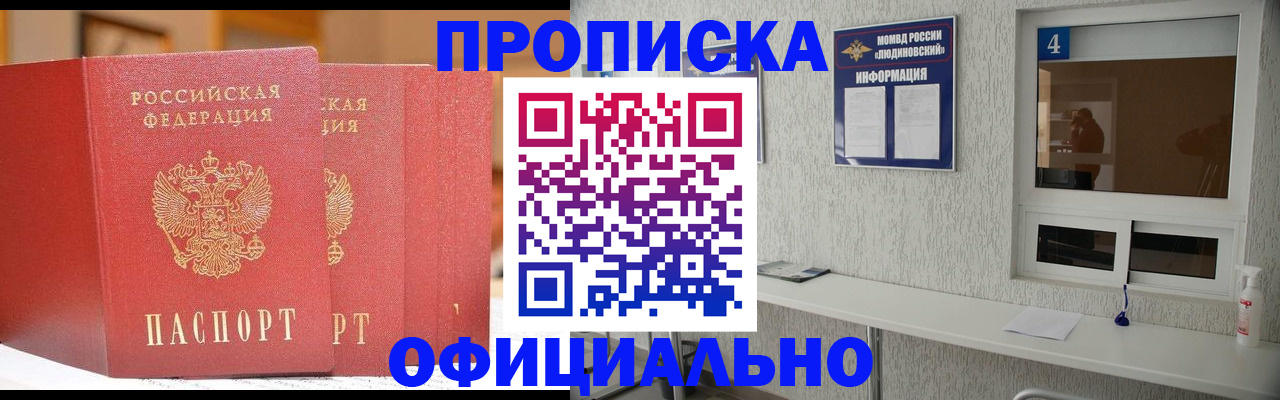 временная регистрация 2025 в Чечне