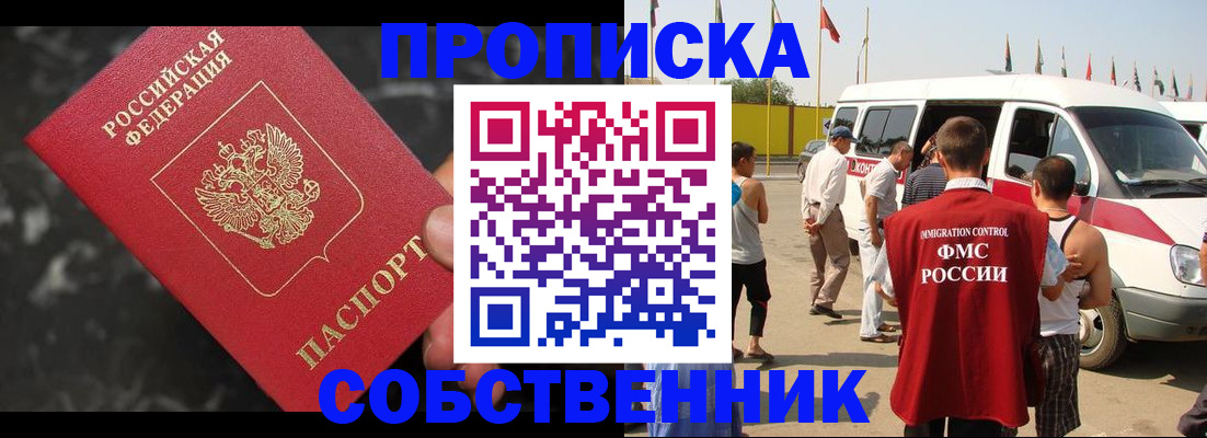 временная регистрация в Чечне