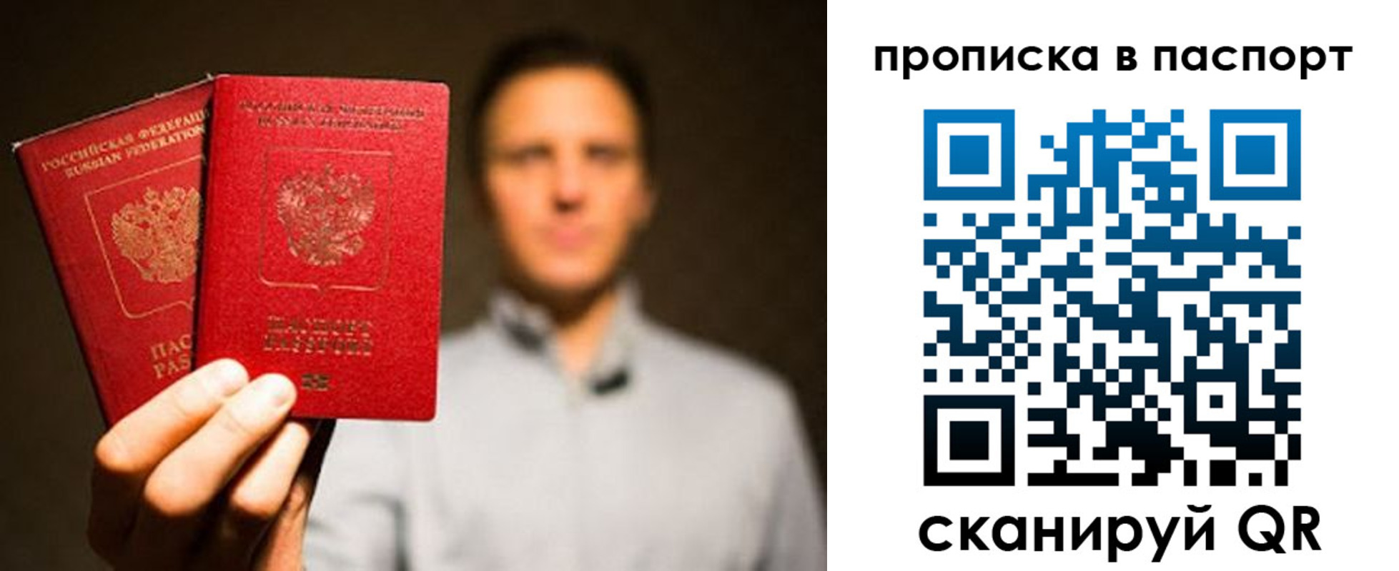 прописка ребенка в Чечне