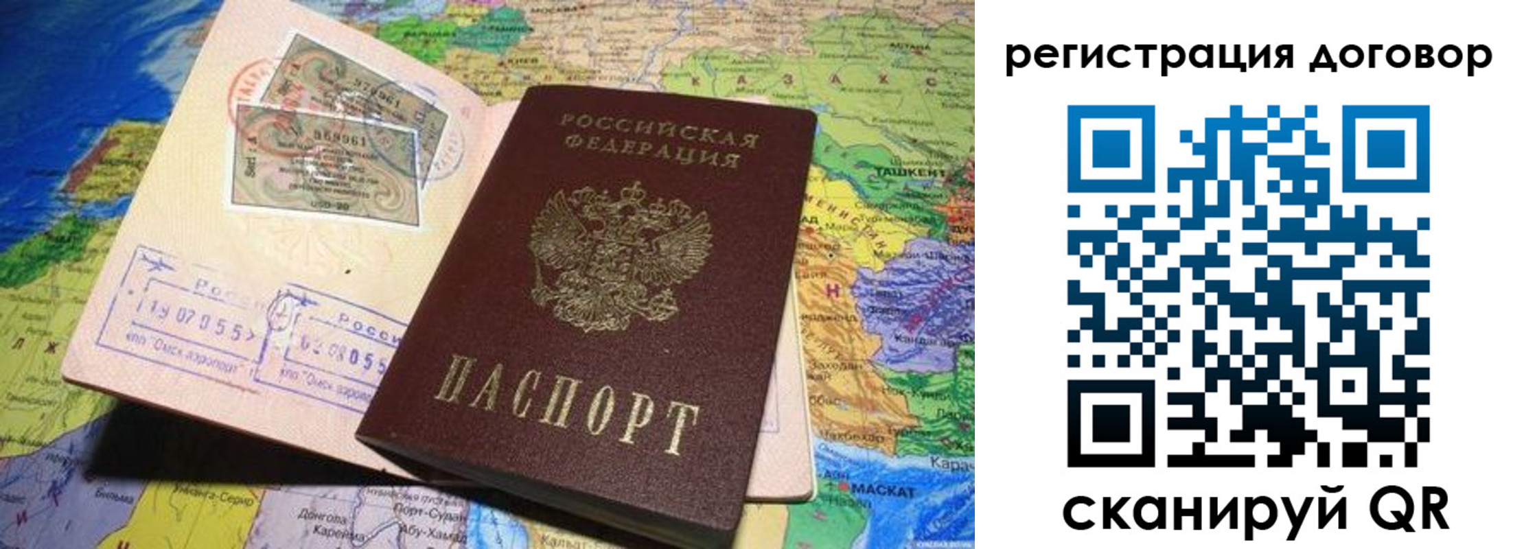 временная регистрация поиск в Чечне