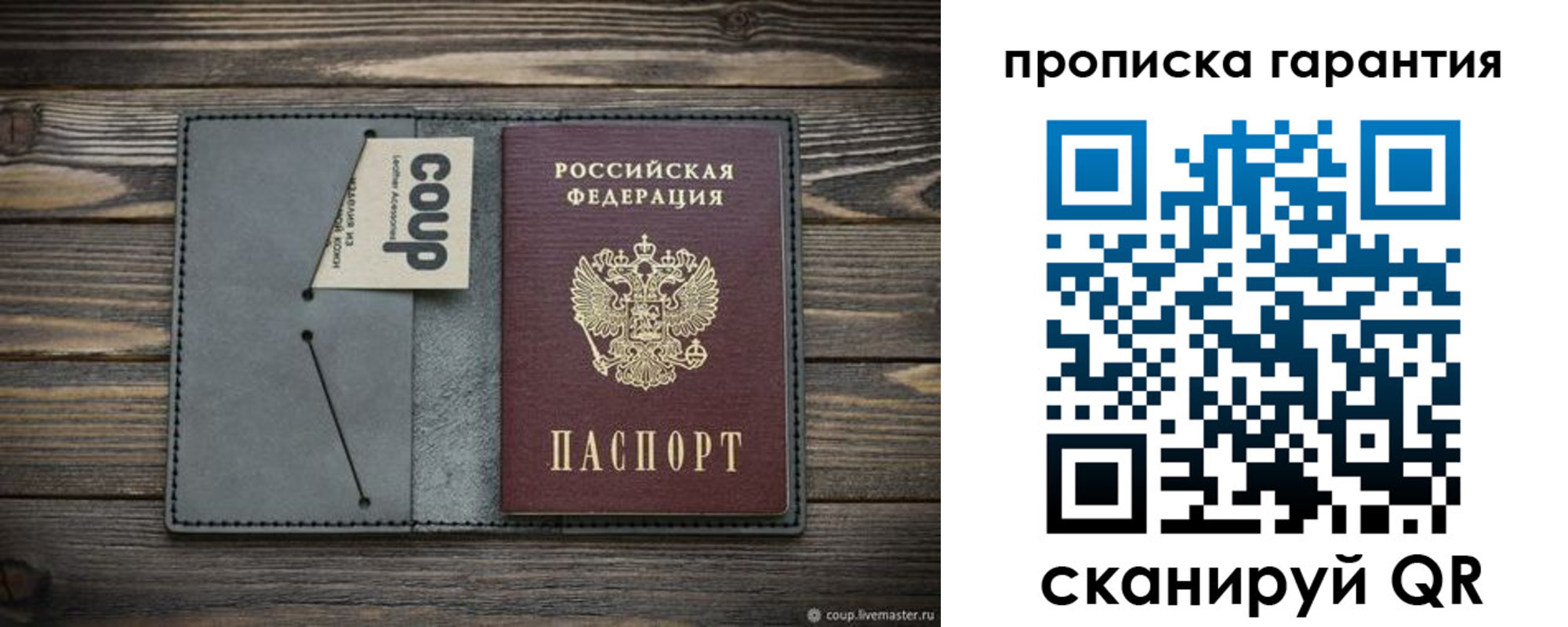 регистрация для дет. сада в Чечне