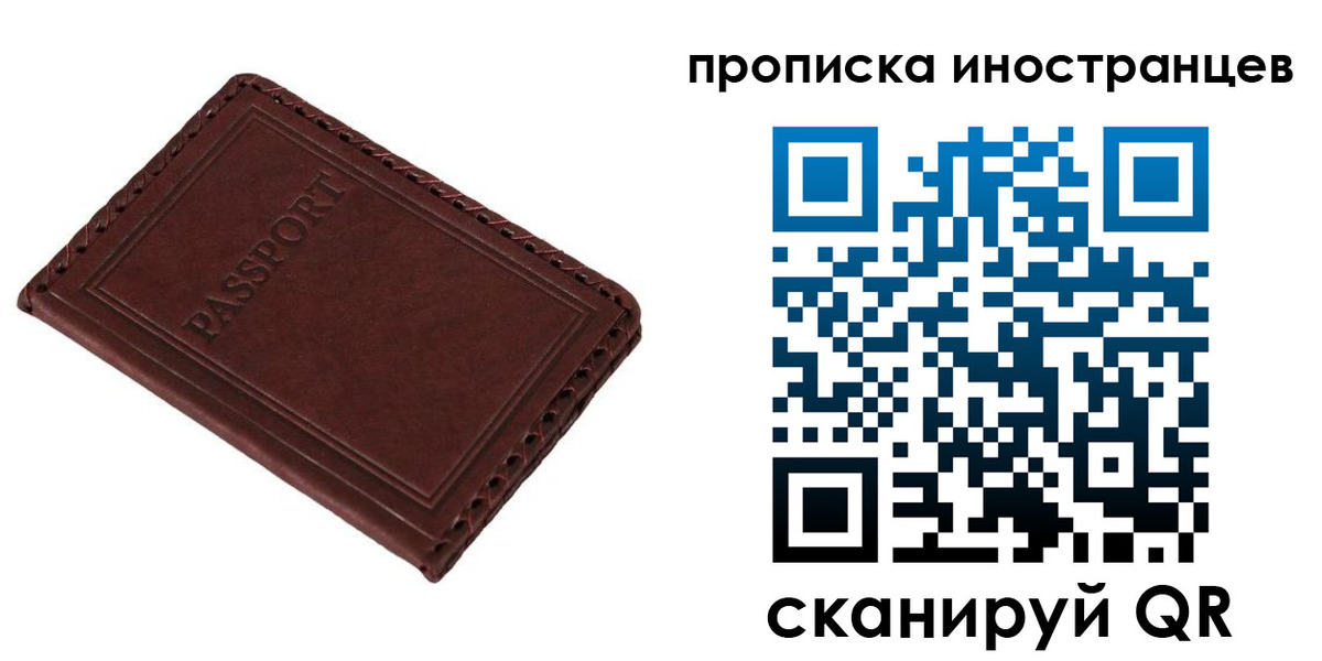 временная регистрация для школы в Чечне