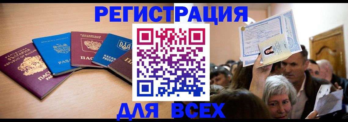 где прописаться в Чечне