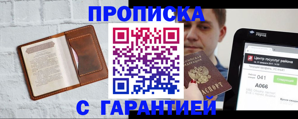регистрация для дет. сада в Чечне
