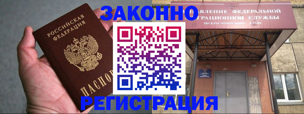 прописка ребенка в Чечне